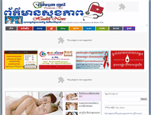 Tablet Screenshot of healthcambodia.org